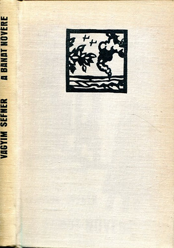 Vagyim Sefner - A bánat nővére