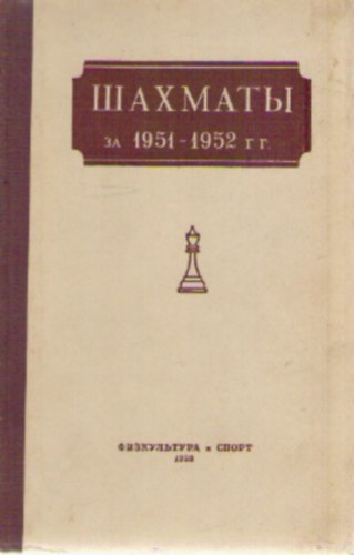 Abramov L. - Sahmaty za 1951-1952 gg.
