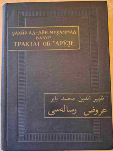 Zahir Ad-din Muhammad Babur - �rtekez�s Aruze-r�l - orosz-perzsa nyelv�