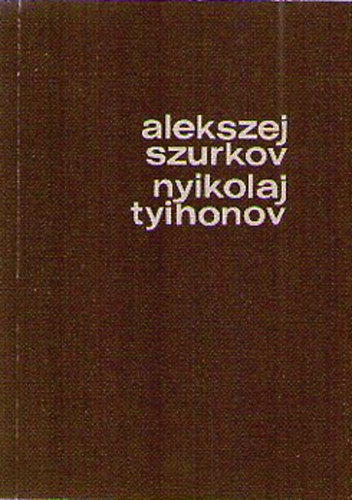 Alekszej Szurkov-Nyikolaj Tyihonov