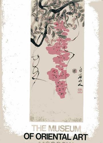 Natalia Sychova - The Museum Of Oriental Art Moscow