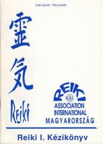 2 db knyv "Reiki" tmban: Kun Istvn: Reiki. Az ismeretlen ser + Reiki I. kziknyv