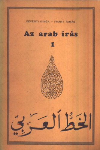 Dvnyi-Ivnyi - Az arab rs I.