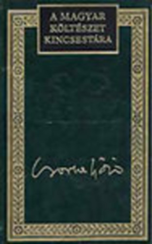 Csorba Győző - Csorba Győző válogatott versei (A magyar költészet kincsestára 59.)
