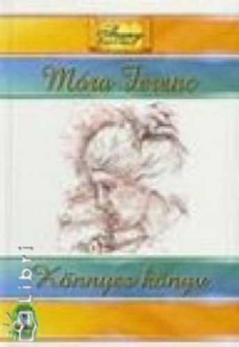 Mra Ferenc - Knnyes knyv