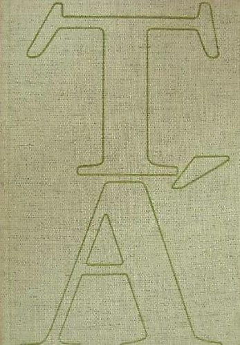 Tam�si �ron - �bel (�bel a rengetegben-�bel az orsz�gban-�bel Amerik�ban)