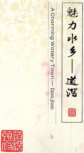 Welcome to Daojiao