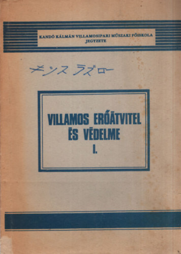 Török Béla - Villamos erőátvitel és védelme I. - 49921