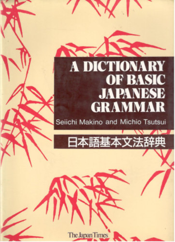 Seiichi Makino - Michio Tsutsui - A Dictionary of Basic Japanese Grammar