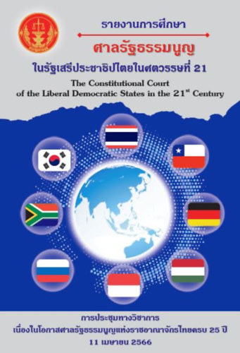 The Constitutional Court of the Liberal Democratic States in the 21st Century, thai nyelv