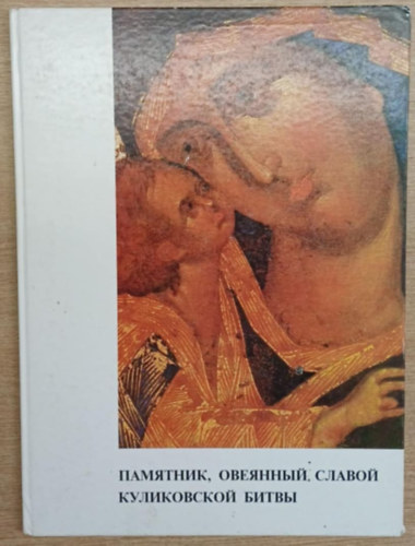 A kulikov�i csata (orosz nyelv�) - The illustrious relic of the kulikovo batlle