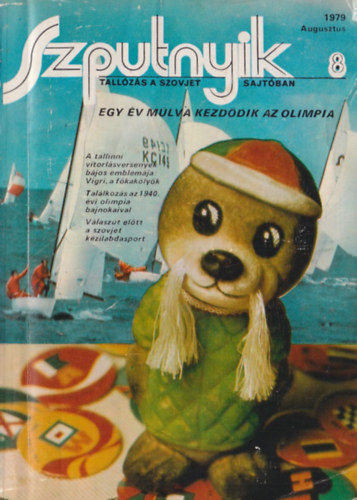 Borisz Krotkov  (szerk.) - Szputnyik - tallzs a szovjet sajtban 1979 Augusztus - Egy v mlva kezddik az olimpia