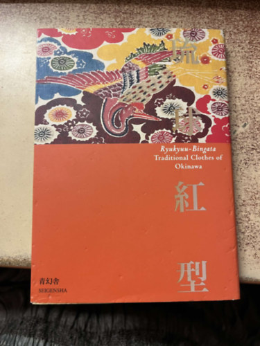 Ryukyuu - Bingata - Traditional Clothes of Okinawa