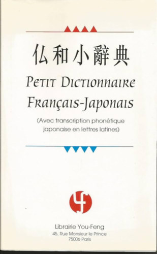Petit Dictionnaire Francais-Japonais (francia-jap�n sz�t�r)