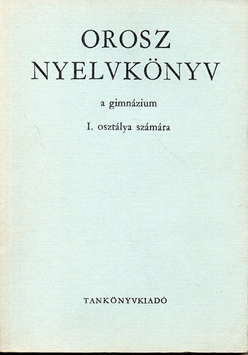 Jelizaveta Fenyvesi-Konyajeva; Istvn Kosaras - Orosz nyelvknyv a gimnzium I. osztlya szmra