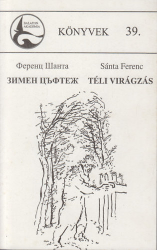 S�nta Ferenc - T�li vir�gz�s-????? ?????? (Magyar-Bolg�r)