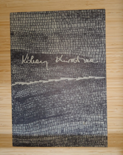 Kókay Krisztina - Kókay Krisztina - textilművész / textil artist (Esztergomi Vármúzeum 1995. május 26 - június 18.)