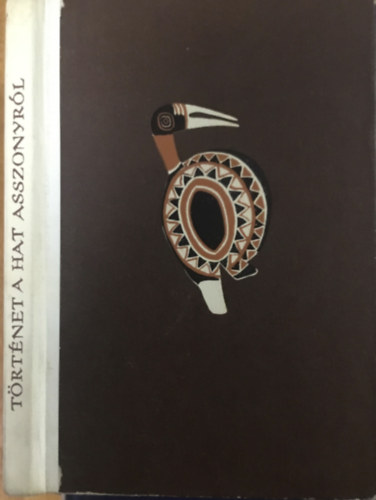 Karig Sára (szerk.) - Történet a hat asszonyról, akik felmentek a Holdba (Népek meséi sor.)