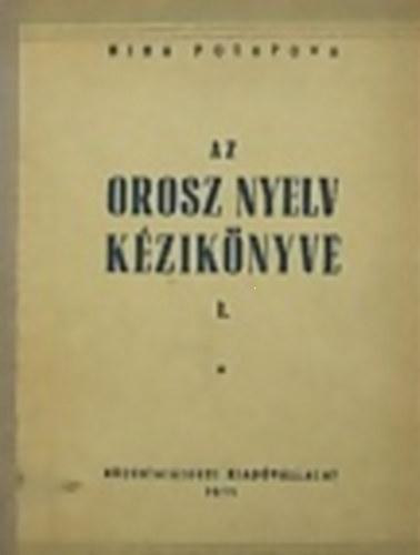 Nina Potapova - Az orosz nyelv kziknyve I. ktet