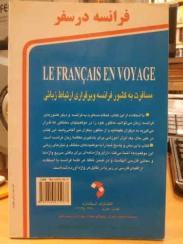 Maryam Ashraf Al-Katabi - Faranseh dar safar - marim esharf elektabi