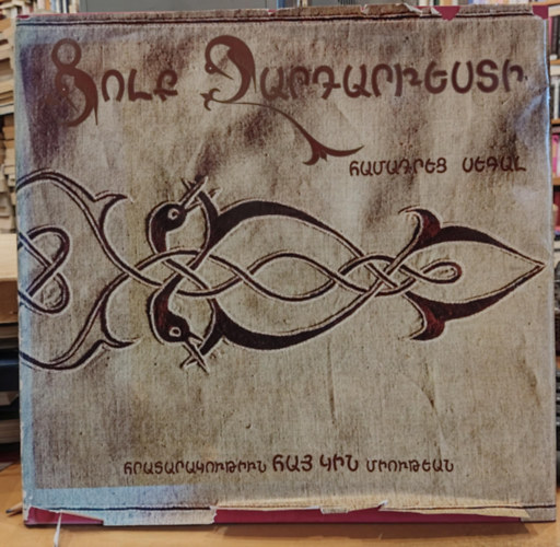 rmny mvszet s nprajz, rmny nyelv (rmny kzi kszts kszerek)