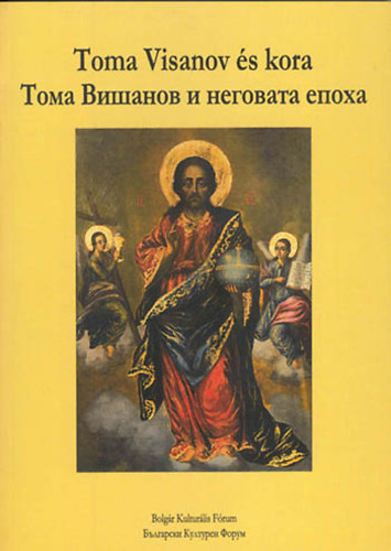 Doncsev Toso-Menyhrt Krisztina  (szerk.) - Toma Visanov s kora